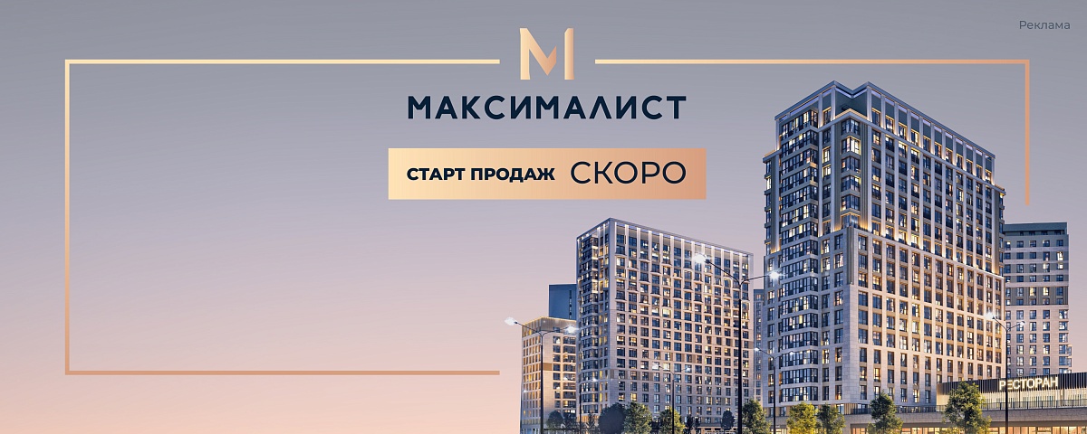 Новый проект от ИСГ «МАВИС»