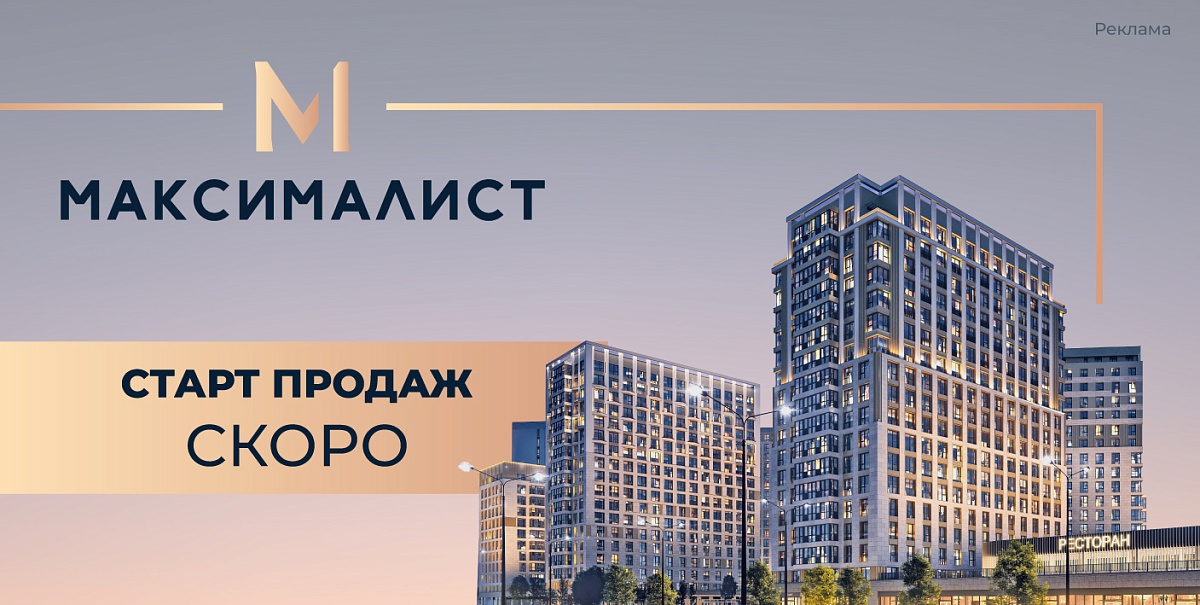 Новый проект от ИСГ «МАВИС»