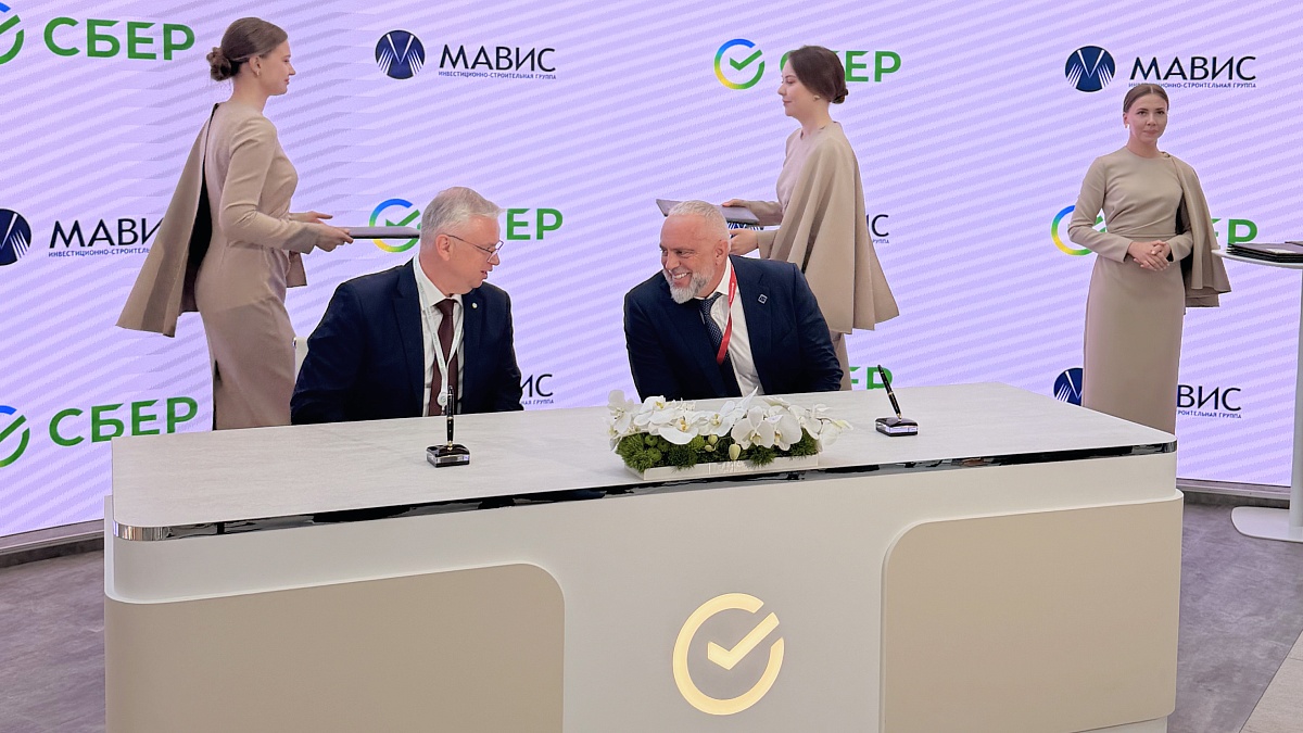 Сбер и «МАВИС» заключили соглашение о сотрудничестве