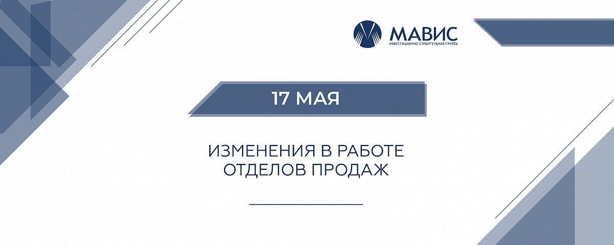 Изменения в работе отделов продаж