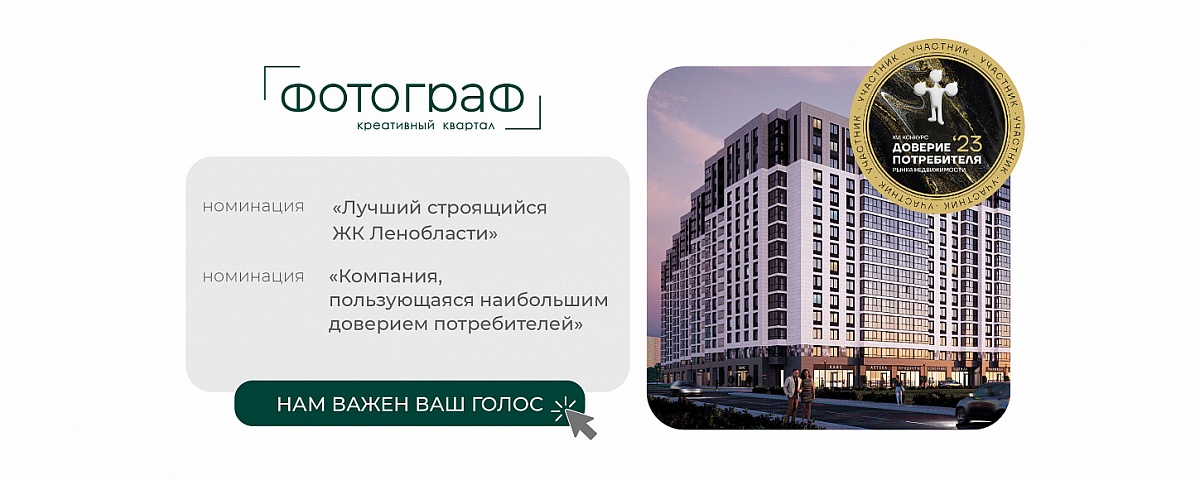 Нам важен ваш голос!