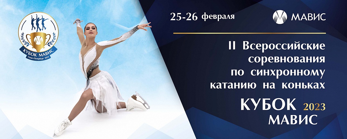 Петербург ждут II всероссийские соревнования по синхронному фигурному катанию
